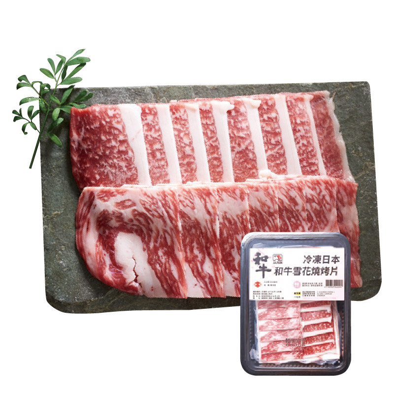 Frozen Japan Wagyu Plate Slices BBQ, , large