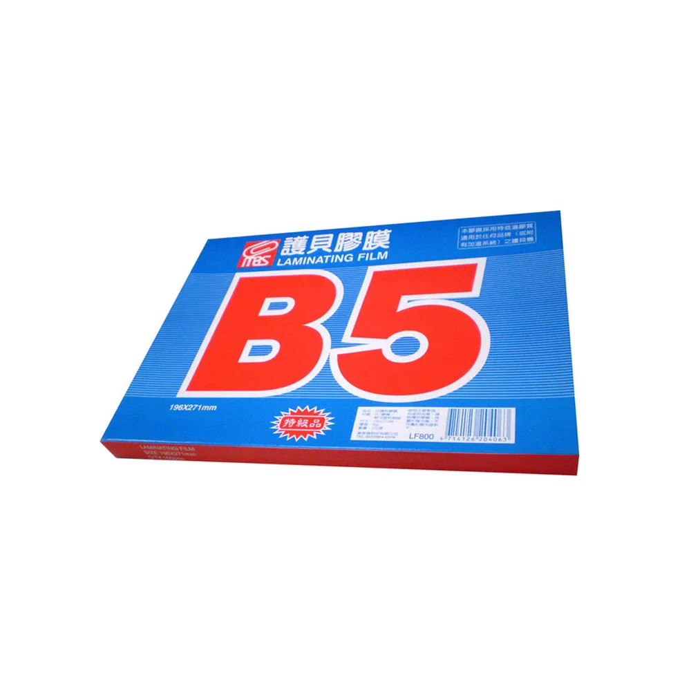 【MBS 萬事捷】亮面 護貝膠膜 B5 100張/盒 1325, , large