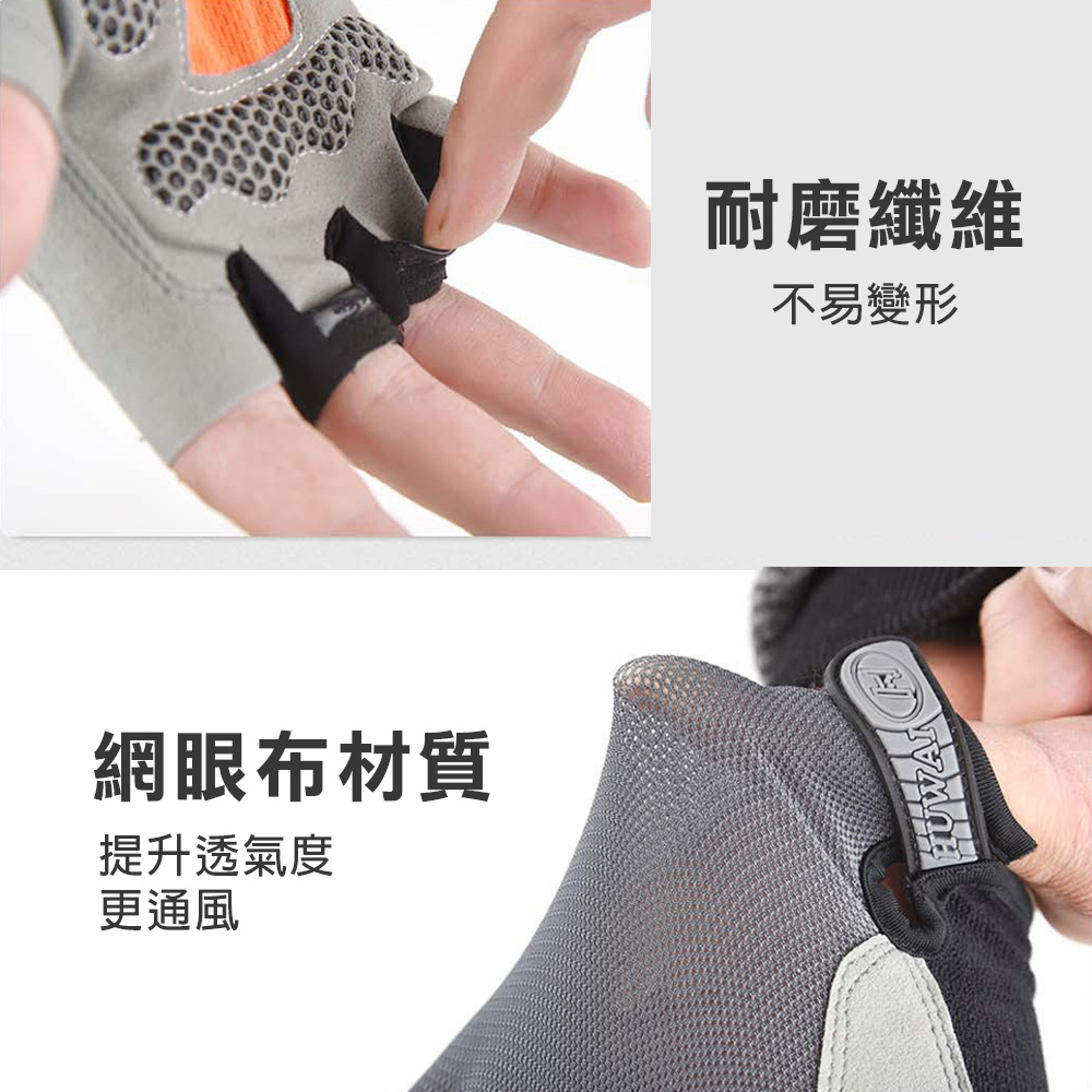 台灣現貨！網布透氣半指手套 騎行 戶外防護 健身重訓手套 防滑 運動訓練 騎乘 運動手套, , large