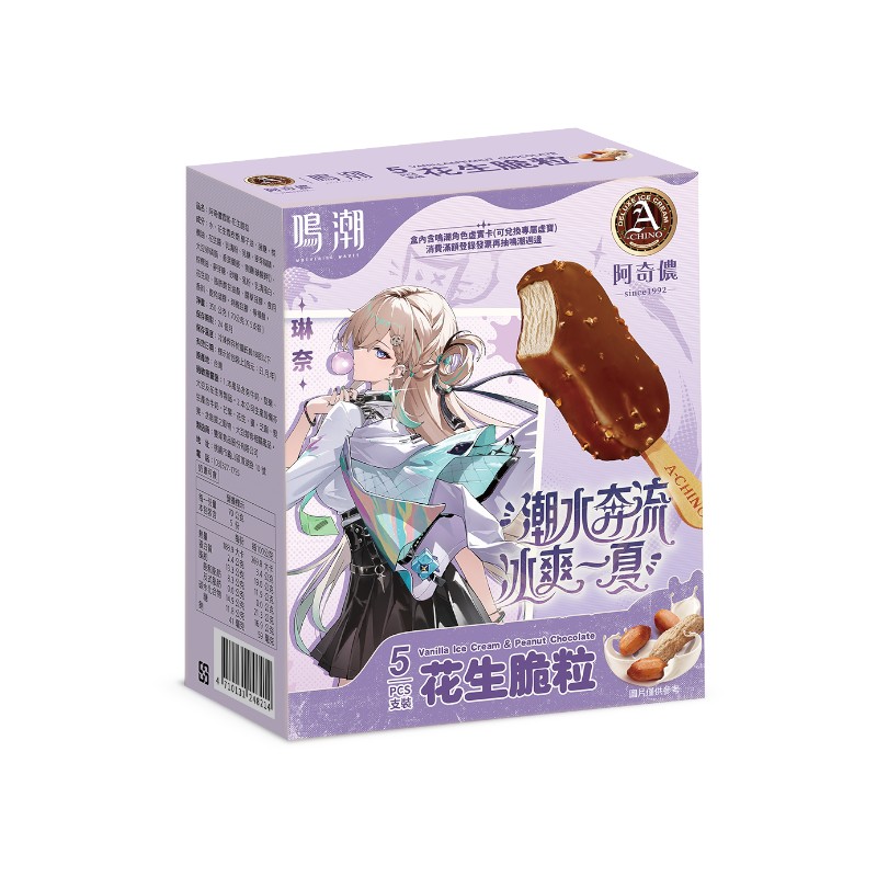 A-CHINO VanillaPeanut Chocolate