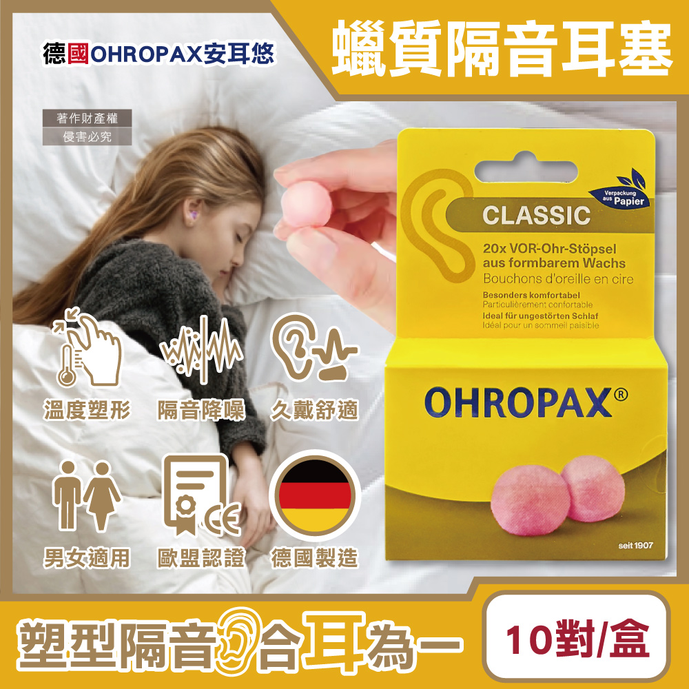 OHROPAX Classic Wax Earplugs 10pairs, , large