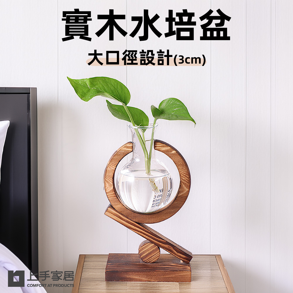【上手家居】實木水培盆-口徑3cm 復古色(水耕/水培花盆/水耕瓶/水培/水培盆栽), , large
