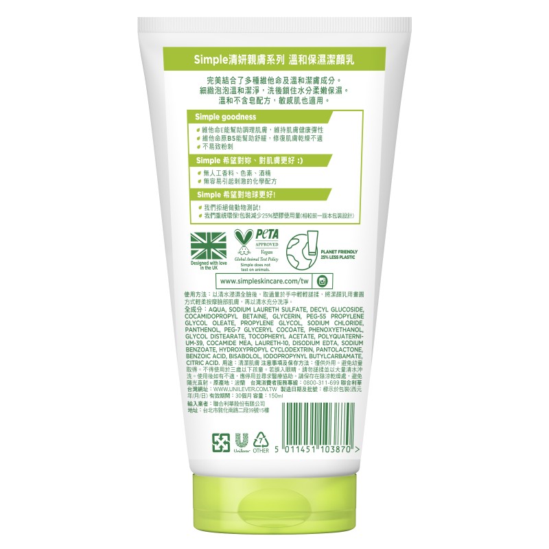 SIMPLE Kind to Skin Moisturising FF, , large