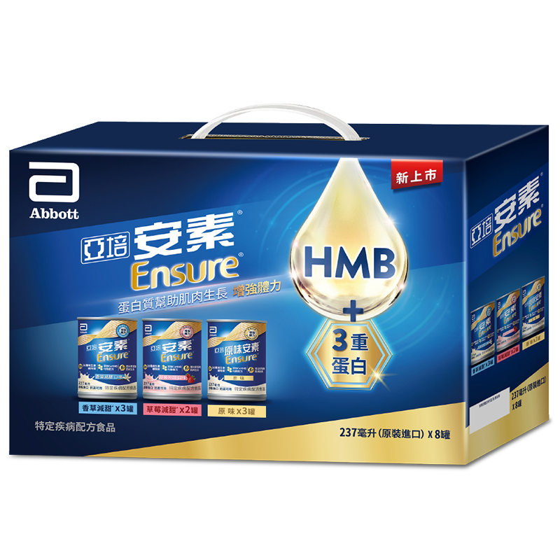 Ensure HMB mixed pack 8 cans Gift Box, , large