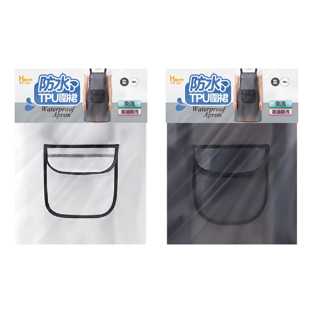 圍裙 防水圍裙  廚房圍裙 工作圍裙 廚房用圍裙 做菜圍裙 清潔圍裙【Ho覓好物】防水TPU圍裙 JP4464, , large