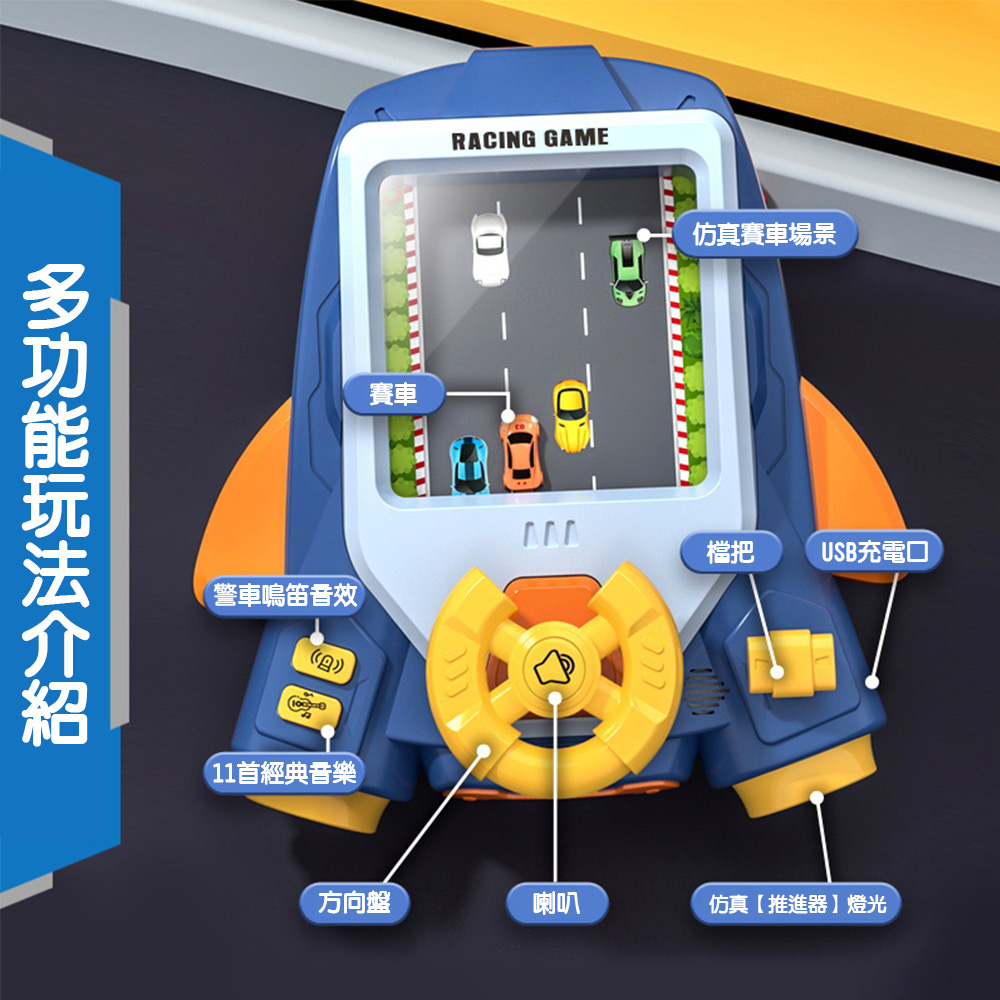 【啾愛你】電動賽車闖關遊戲機-淺藍色(太空), , large