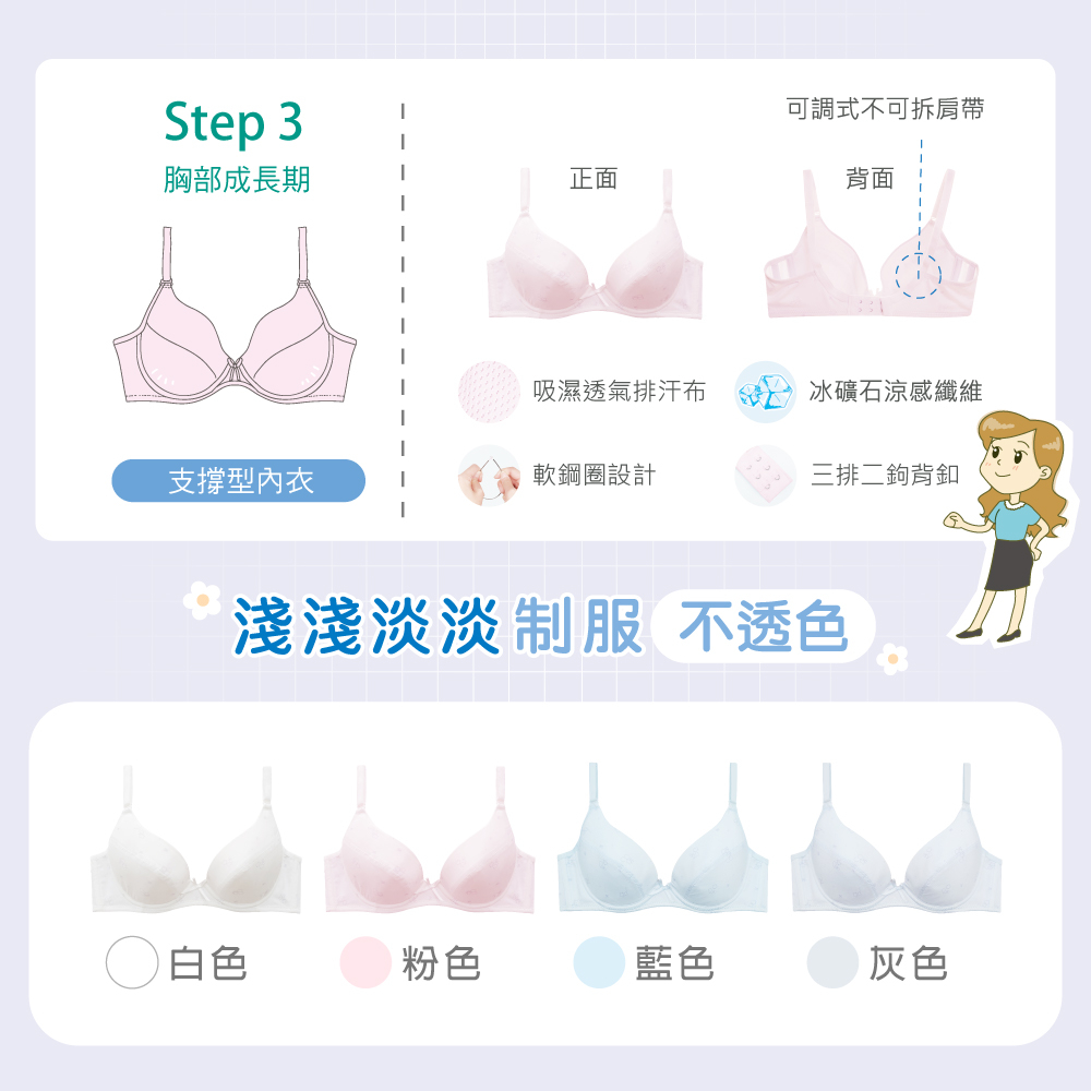 【可蘭霓Clany】 MIT涼感小貓咪軟鋼圈BCD學生內衣 少女內衣 成長型內衣 無痕內衣 8050-31 粉色, , large