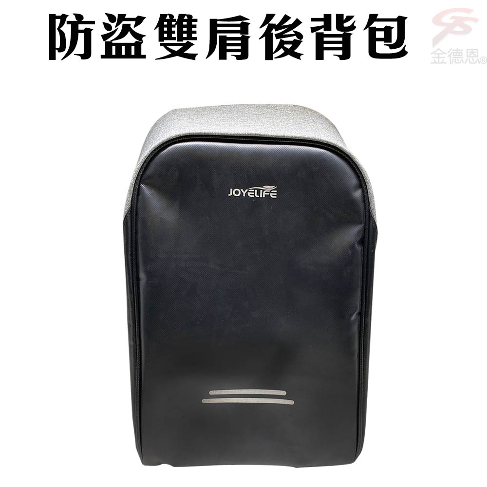 GS MALL Joyelife 智能防盜背包 防盜包 雙肩 背包 Joyelife 智能包 雙肩背包 雙肩包, , large