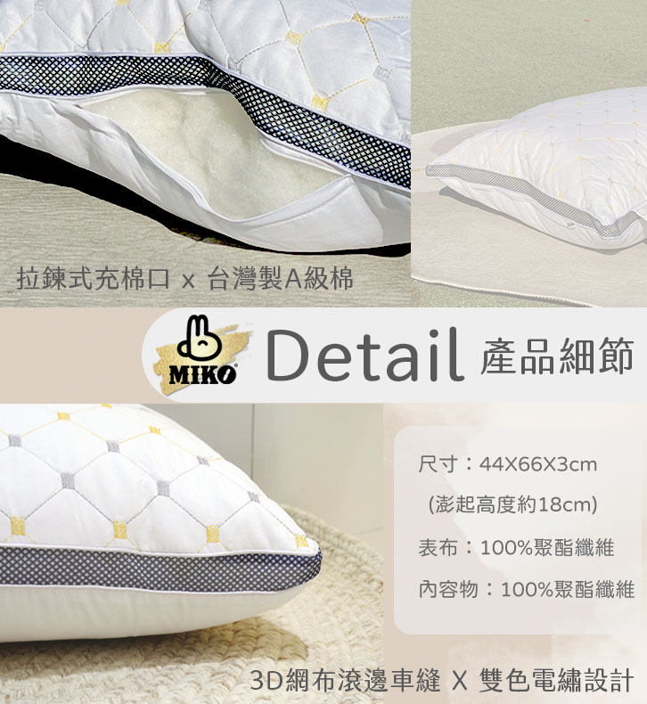 【MIKO】滿天星舒柔枕, , large