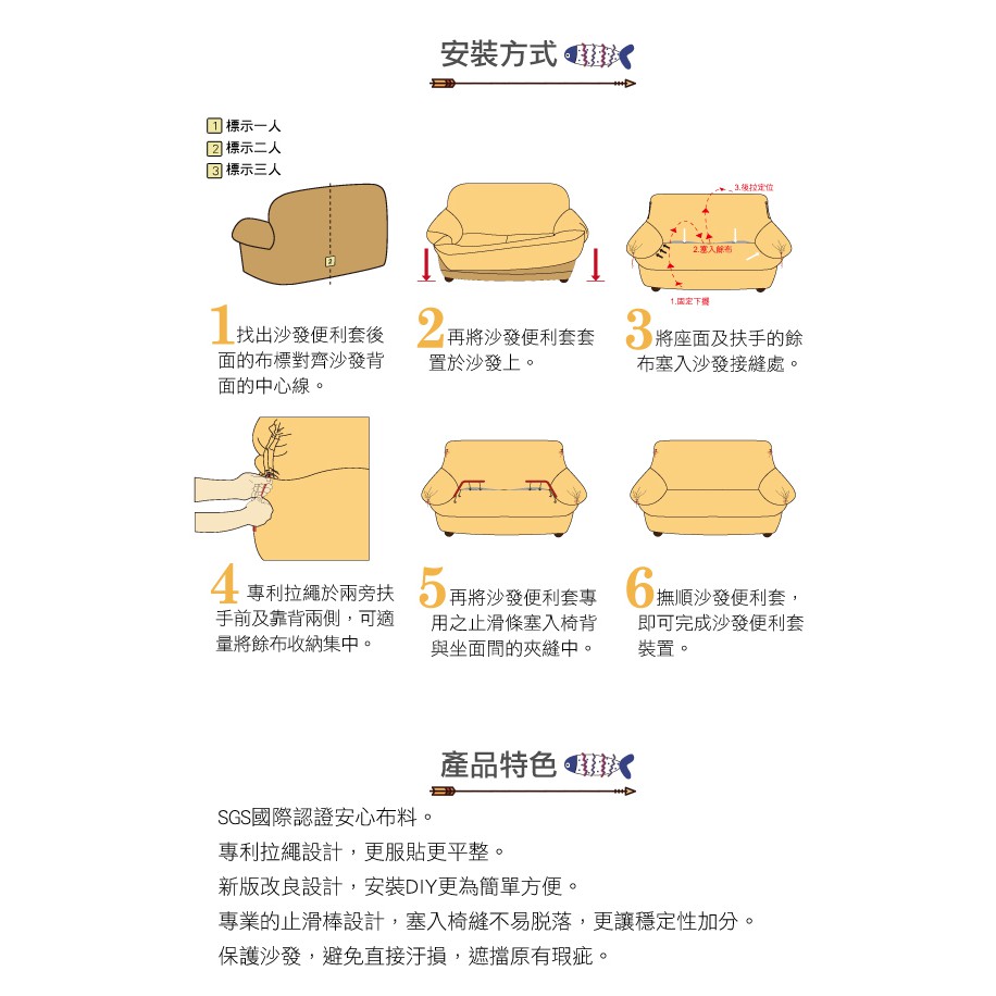 【格藍傢飾】加大版 抽繩專利沙發套-小魚兒 高品質 親膚透氣 沙發罩 沙發布套 彈力, , large