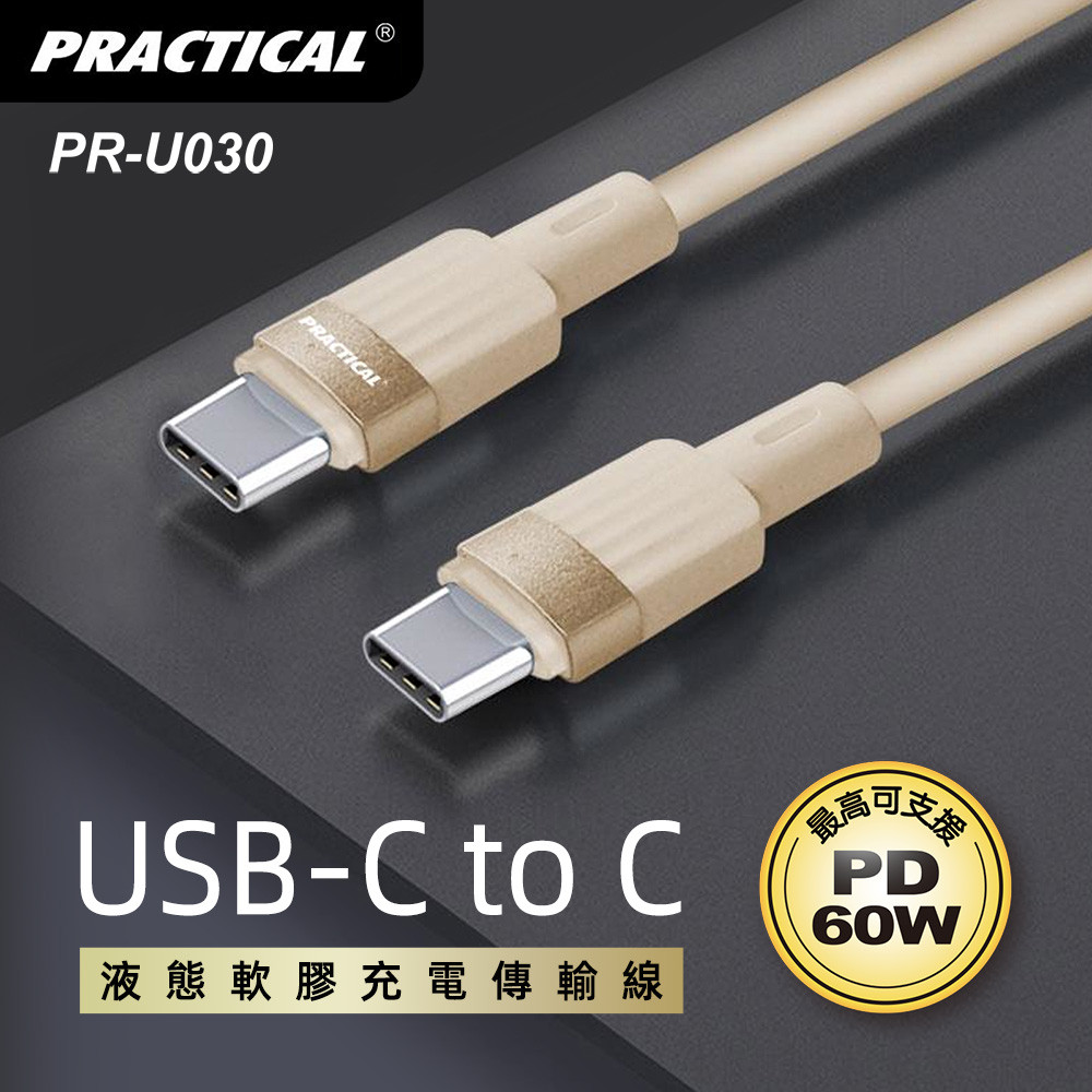 The utility brand TYPEC-C charging cable PR-U030 can support PD60W fast charging, , large
