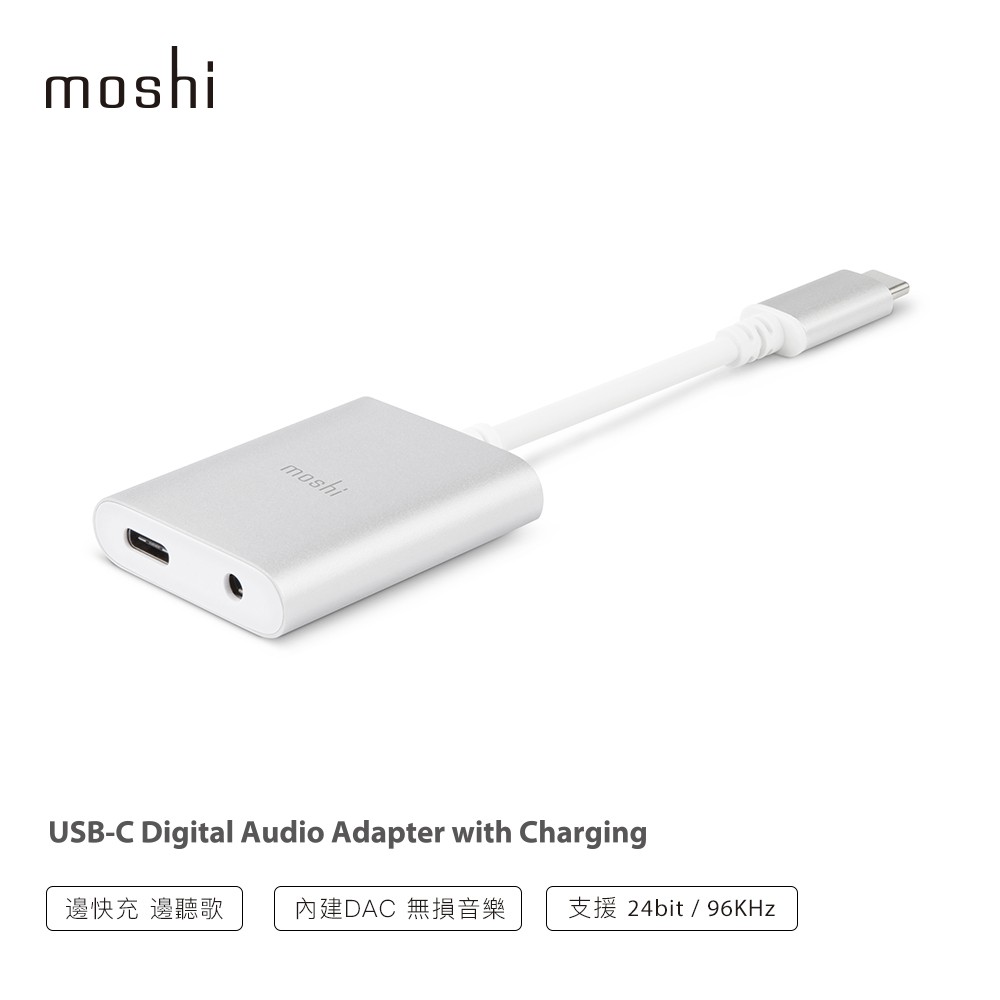 Moshi USB-C 音樂/充電二合一轉接器 iPadPro轉接 快充 PD3.0 Android手機-單一規格, , large