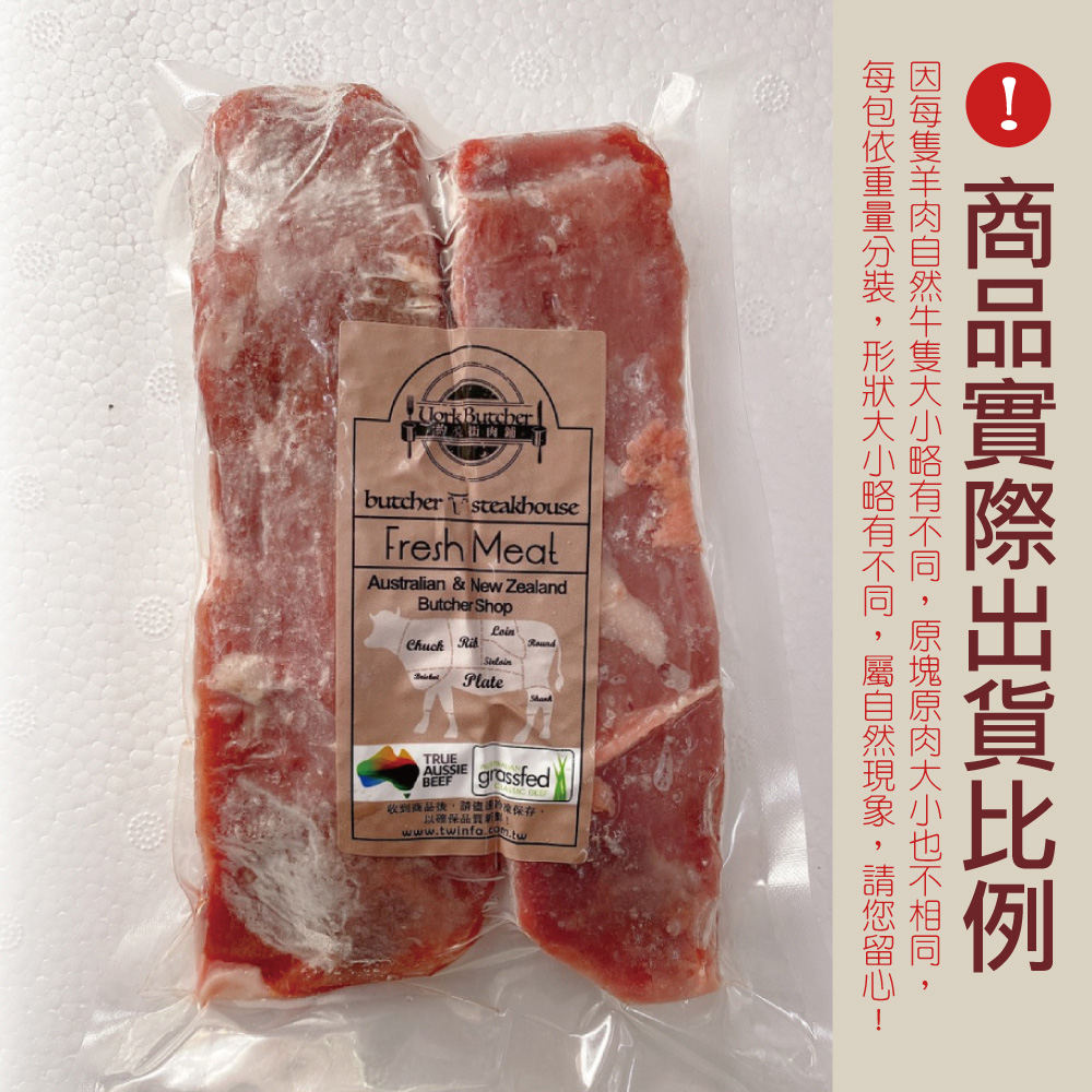 約克街肉鋪 紐西蘭小羔羊後腿心菲力3包(300g&plusmn;10%/包), , large
