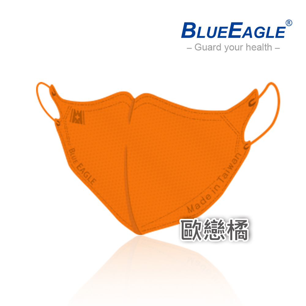 【Blue Eagle】N95 3D Adult Medical Face Mask 50 pack, 歐戀橘, large