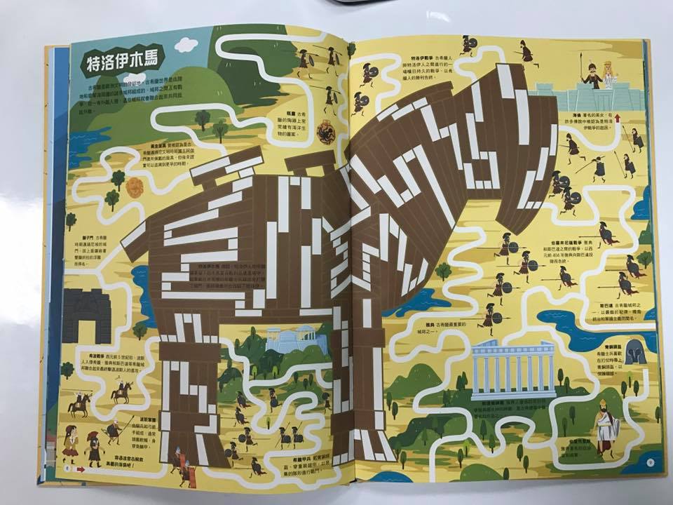《南門書局》歷史迷宮4本~990, , large