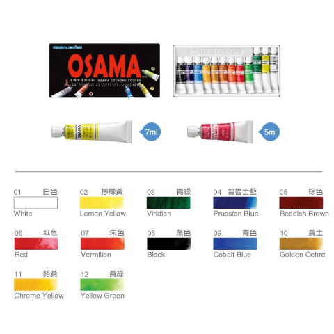 雄獅 經典 王樣不透明水彩-紙盒(多款)30色, , large