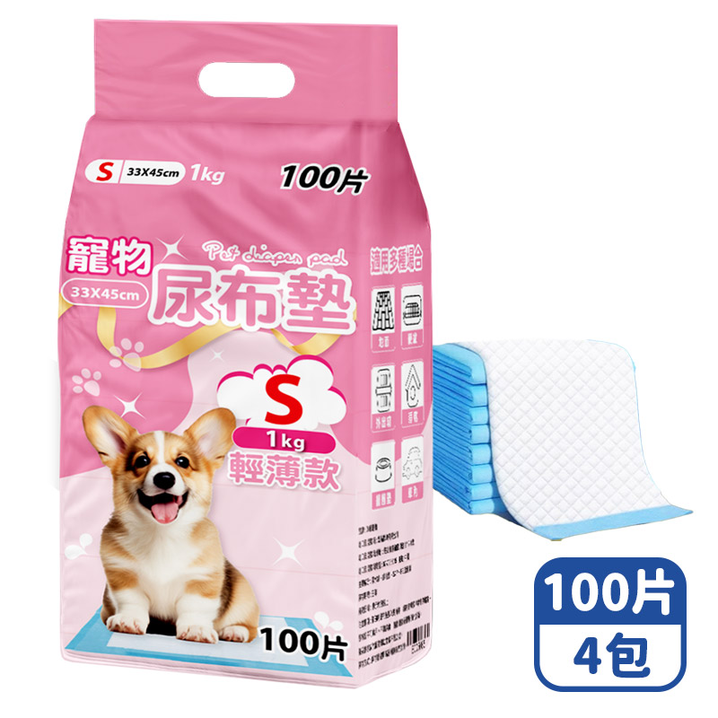 【咪咪購物】咕沛日常 寵物尿布墊 S輕薄X100片X4包