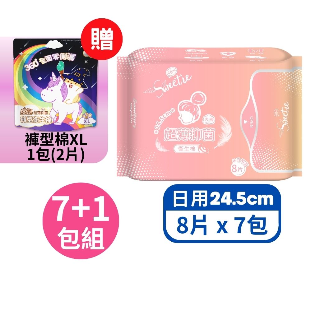 Ultra-Thin Sanitary Pads (24.5 cm / 8 pieces &times; 7 packs) + 1 Pack of Pants-Type Sanitary Pads (2 pieces)