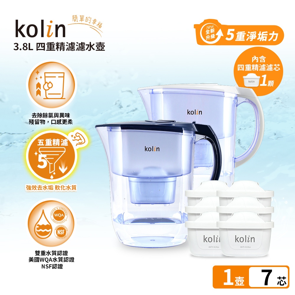 Kolin 歌林 3.8L濾水壺(內含四重濾芯*1)+五重淨垢濾芯6入(共1壺7芯/適用Brita), , large