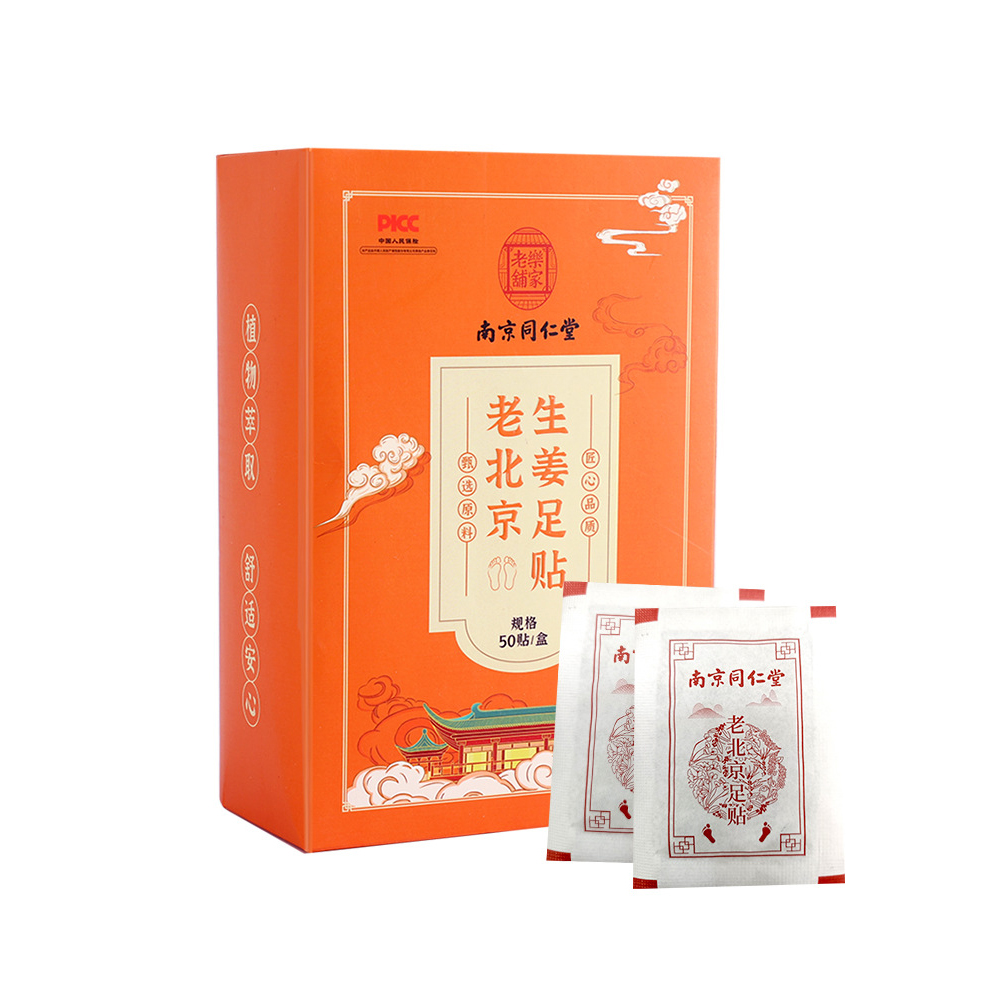 Nanjing Tongrentang Ginger & Mugwort Foot Patches / 50pcs / Box (1 Box), , large