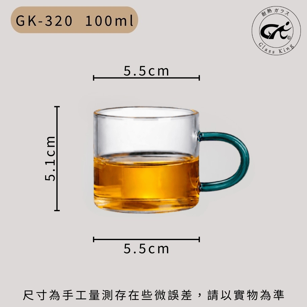 【GlassKing】GK-320 耐熱玻璃杯 鴨綠手把 迷你玻璃杯 試飲杯 咖啡杯 水杯 茶杯 酒杯, , large