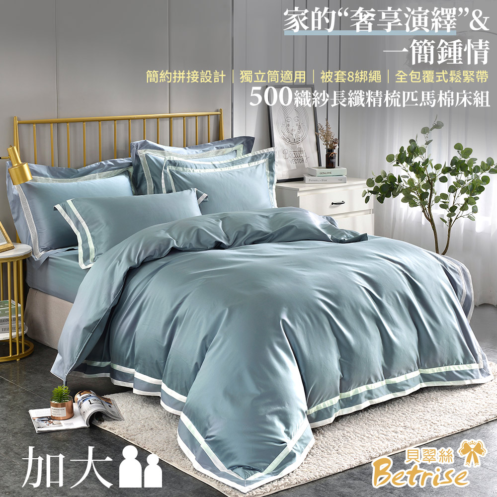 【Betrise】Simple Style-Qingdao-Blue | Premium 500-thread count long-fiber combed Pima cotton four-piece thin duvet cover set – Double, , large