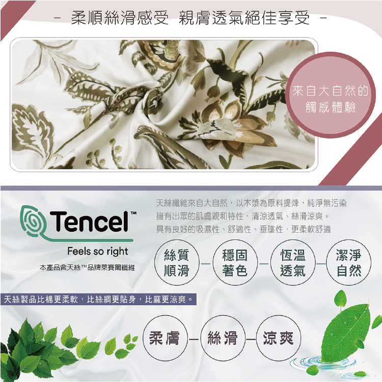 100%純天絲雙人加大四件式兩用被床包組-夢途, , large