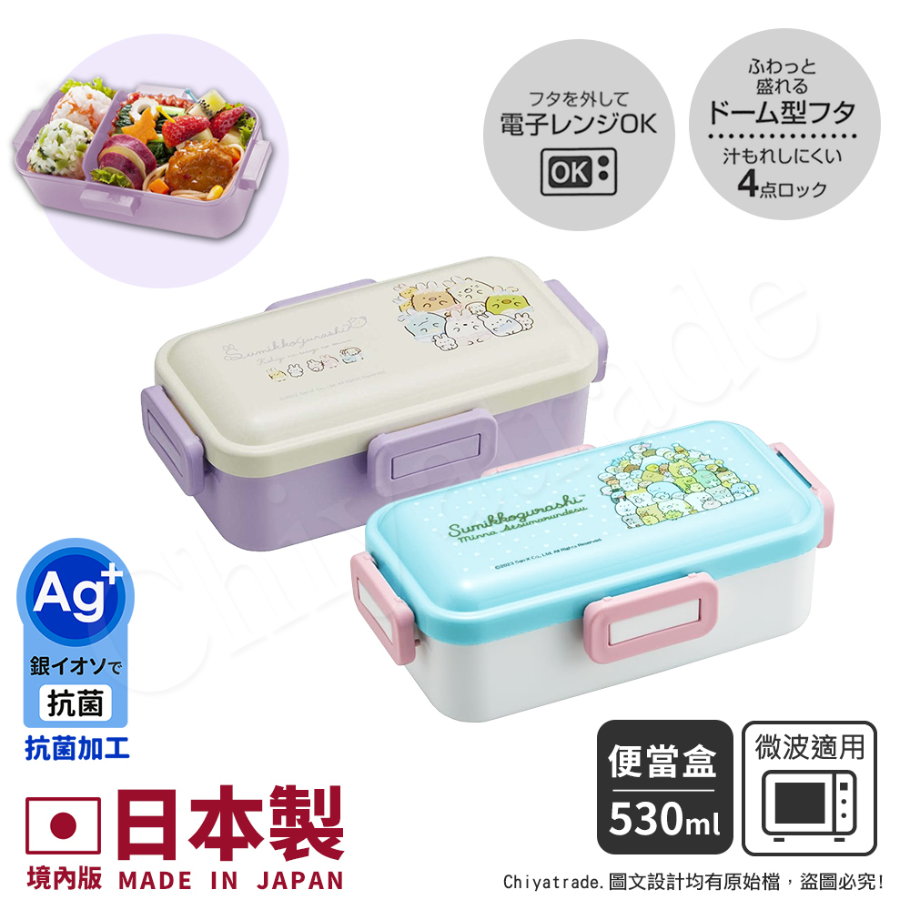 【百科良品】日本製 角落生物 花圈款 便當盒 保鮮餐盒 抗菌加工Ag+ 530ML-紫(日本境內版)