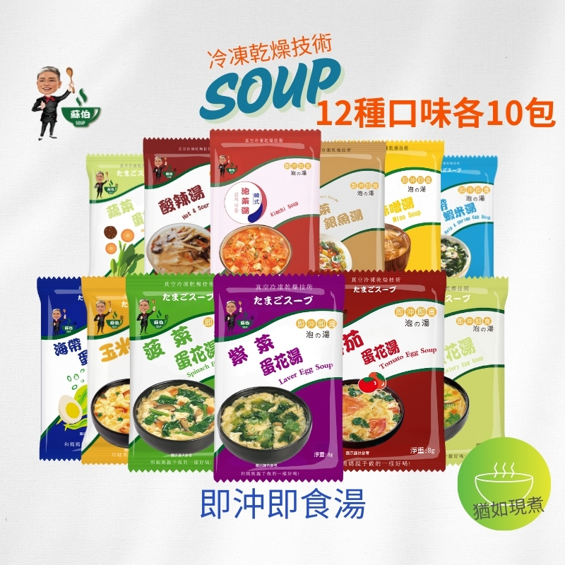 SOUP, , large