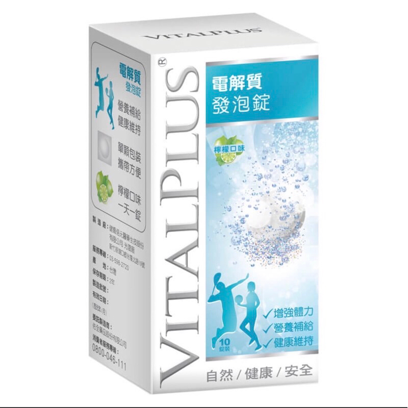 [佑全保健藥妝] VITALPLUS電解質發泡錠 10錠/支, , large