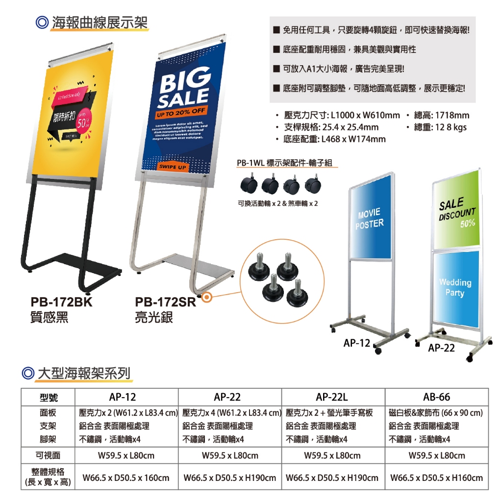 拍拍框A字架 SPA-A1-1單面 雙面 立地架子 牌子 公佈欄 A1告示牌尺寸 可掀式鋁框海報A字架, , large