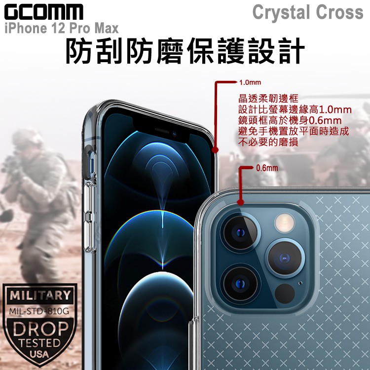 GCOMM iPhone 12 Pro Max (6.7吋) 十字紋軍規防摔殼 Crystal Cross, , large