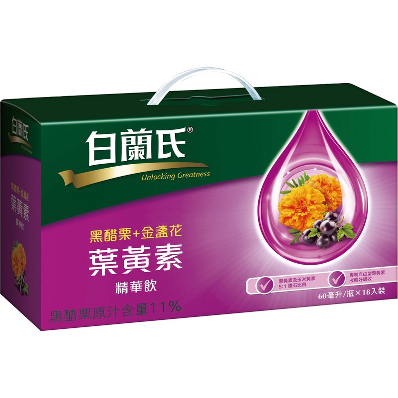 白蘭氏黑醋栗 金盞花葉黃素精華飲60mlx18 家樂福線上購物