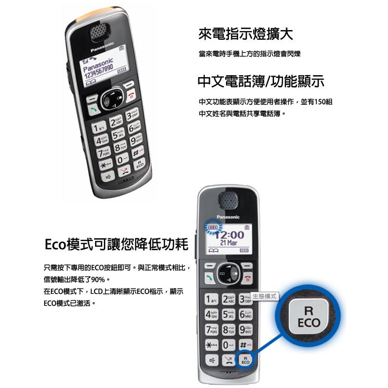 Panasonic 國際牌 DECT中文顯示輸入數位無線電話 3手機組 KX-TGE613TW, , large