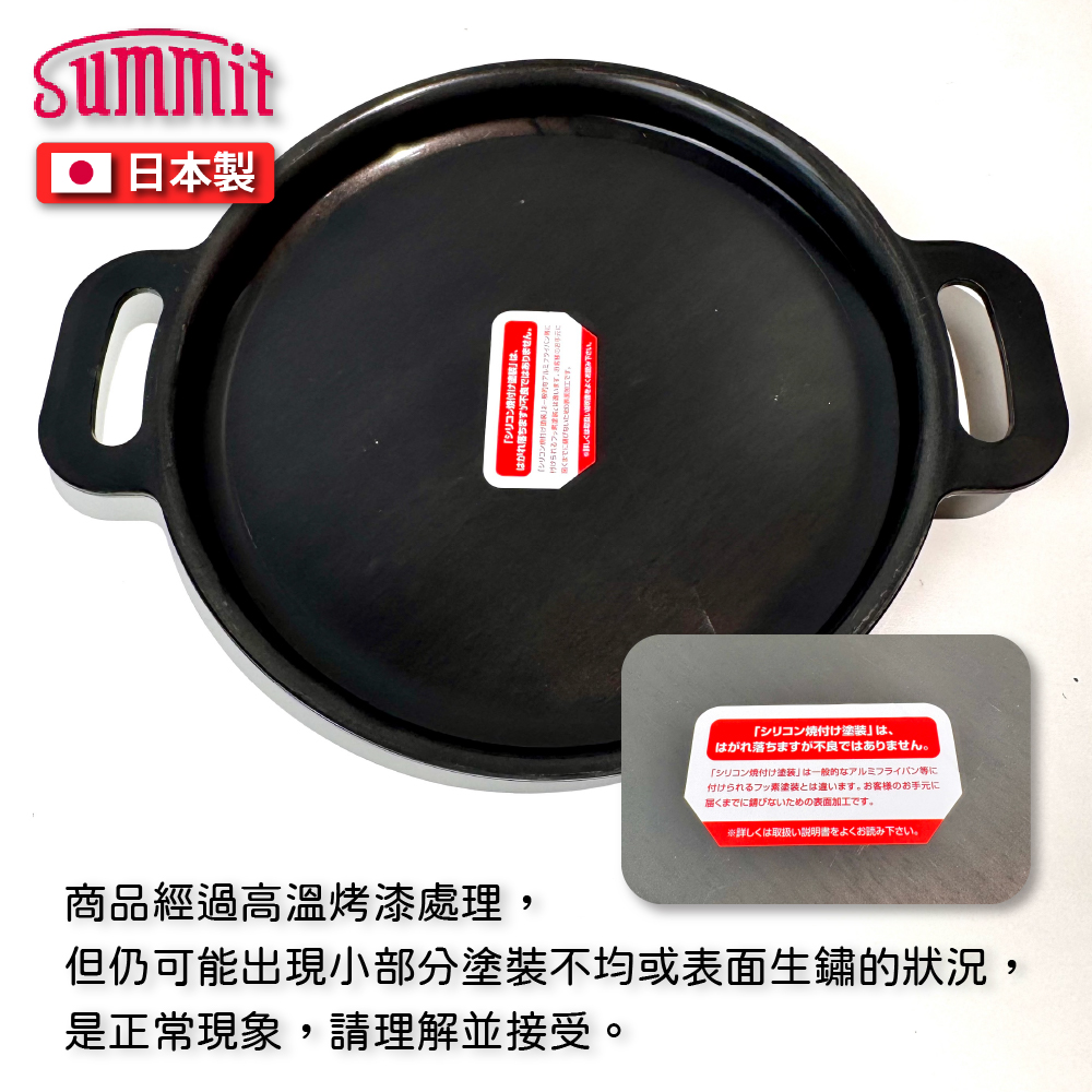 [Summit] 日本製厚底圓形鐵板鍋｜鐵板燒、牛排鍋, , large