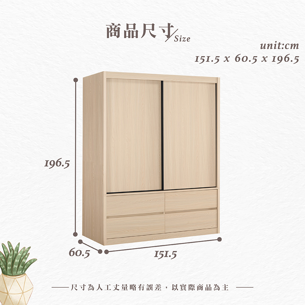 【Hampton 漢汀堡】布莉坦妮5尺四抽拉門衣櫥, , large