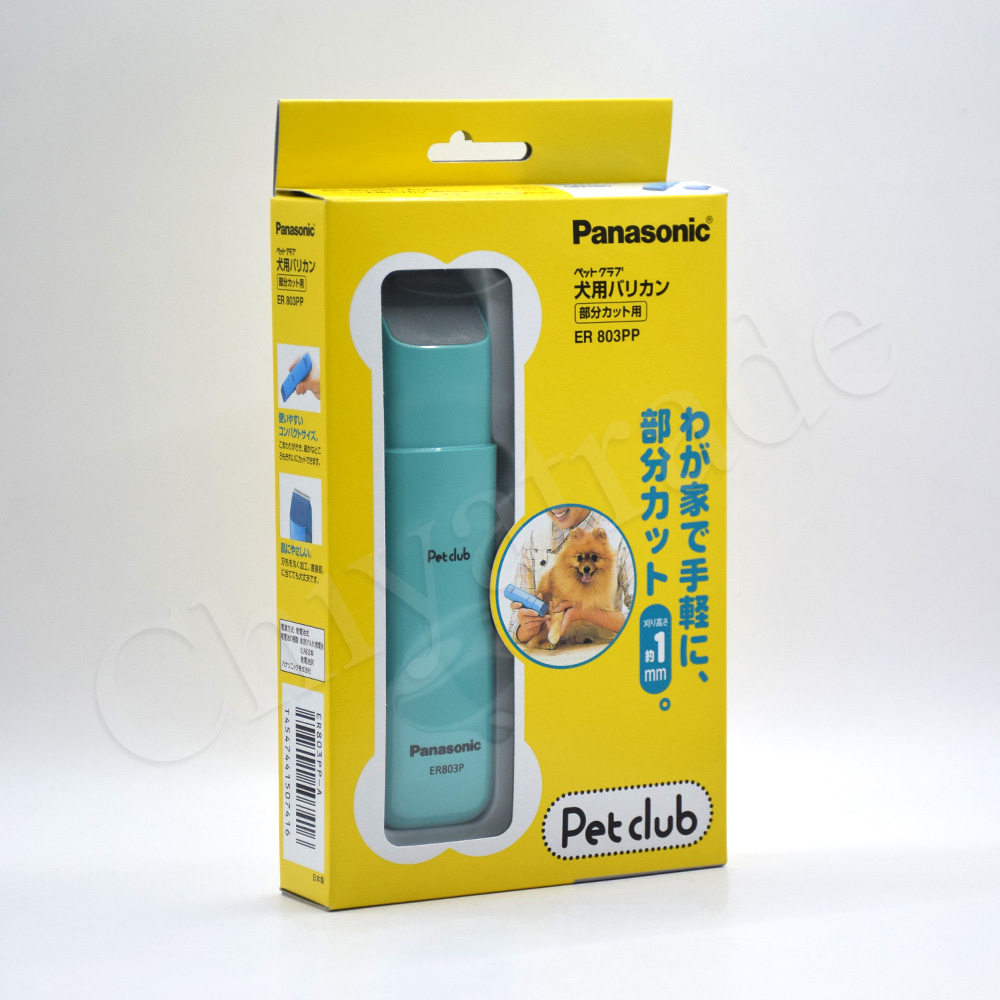 【日本國際牌Panasonic】日本製 Pet Club 極細部寵物電剪 貓狗電動剪毛 剪髮器(1mm細部專用), , large