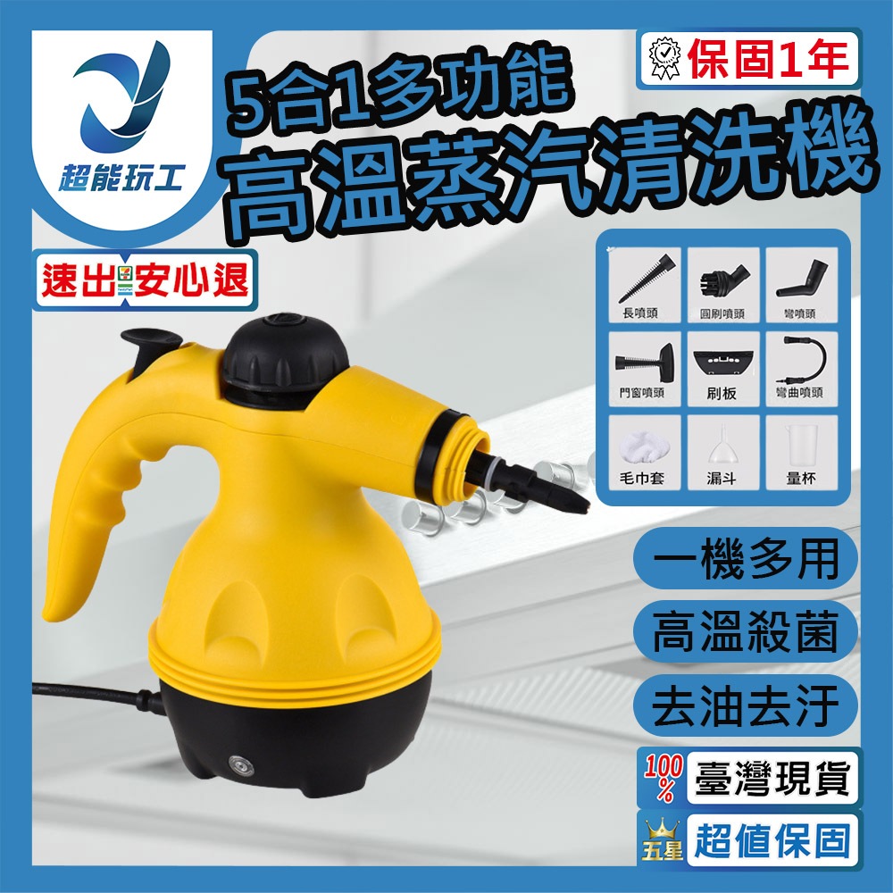 多功能蒸氣機 5合1多功能(AH-85), , large