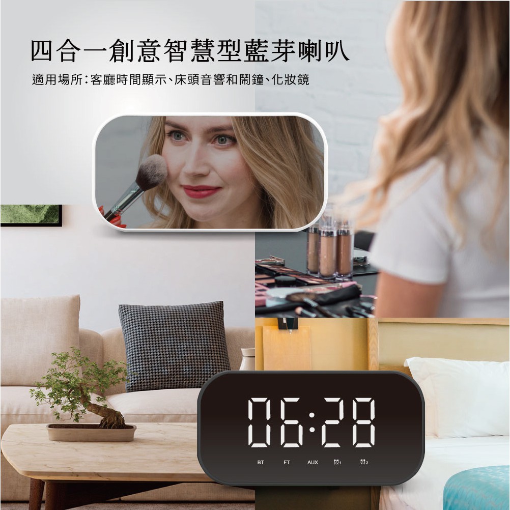 四合一創意智慧型藍牙喇叭 時尚黑 藍芽音箱 鏡面時鐘 收音機 溫度計, , large