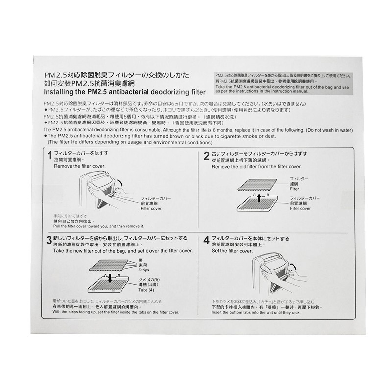 MITSUBISHI Mitsubishi Dehumidifier PM2.5 Filter MJPR-EANFT-TW Suitable for MJ-E120AN, , large
