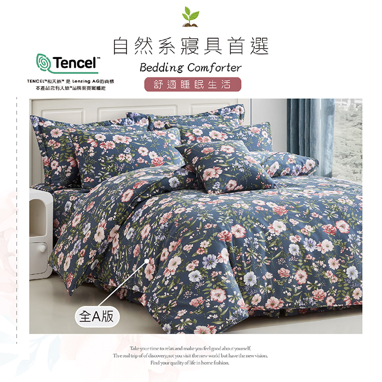 純天絲雙人七件式床罩組-晨曦閒情, , large