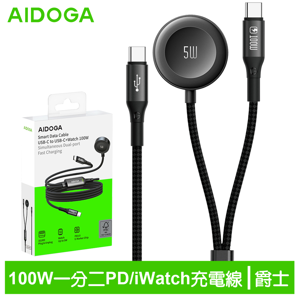AIDOGA艾迪伽 LQ DC4191爵士系列PD一分二智能快充數據線C to C+Apple Watch全系列 線長1.5M, , large