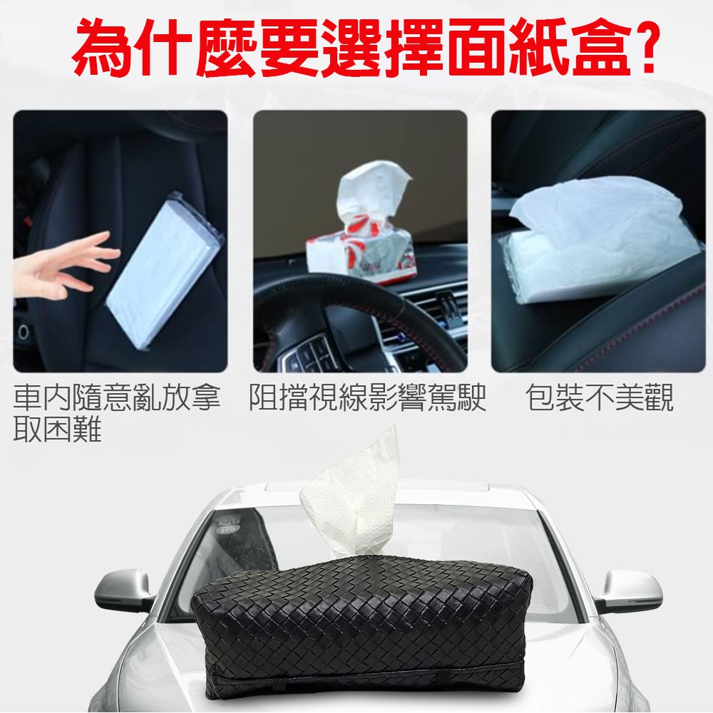 金德恩 GS MALL 車用面紙盒 車用面紙盒 魔鬼氈面紙盒 菱格紋面紙盒 面紙盒 面紙 衛生紙收納 車用收納, , large