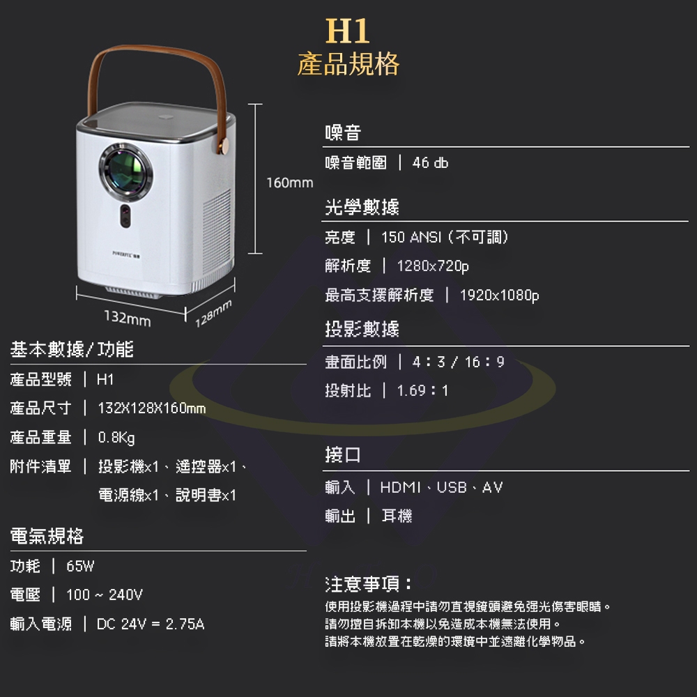 【禾統】H1智慧型全自動對焦投影機/H1/白色/可手提/R65325 (1080P 內建Netflix App 無線投影), , large
