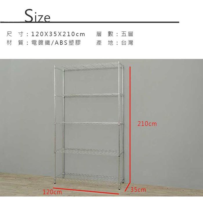 【Y HOUSE】120x35x210公分 輕型五層鐵架 鐵力士架 層架-電鍍, , large