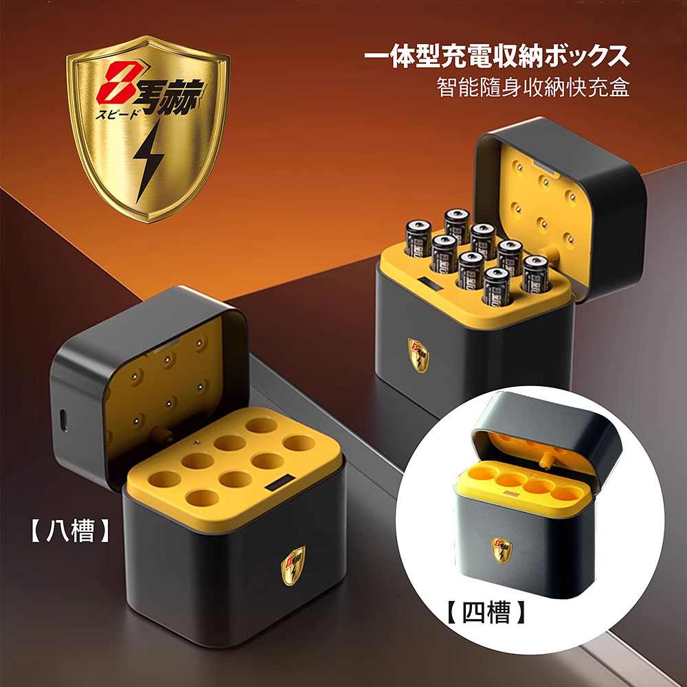 【8馬赫】(3號8槽)(鋰電池)AI隨身收納盒充電器 1.5V鋰電池 3號/AA專用, , large