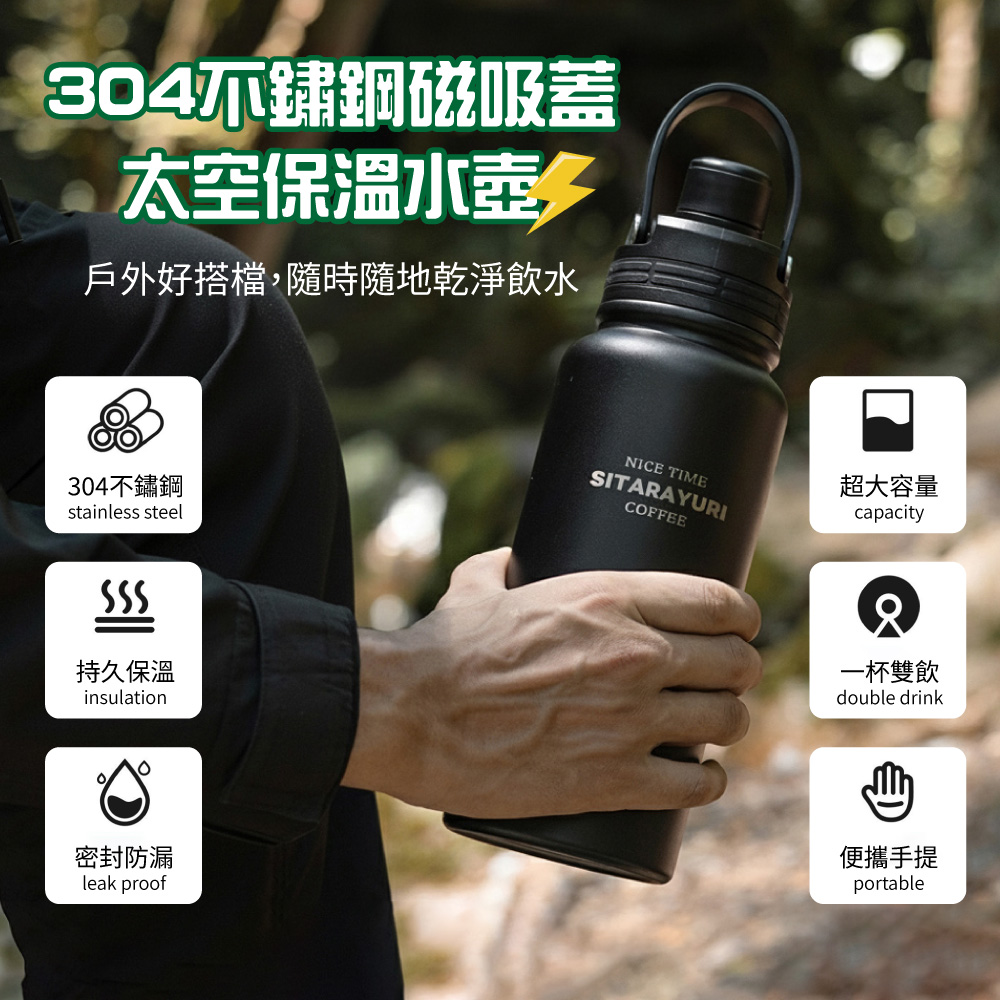 304不鏽鋼磁吸蓋太空保溫水壺800ML, , large