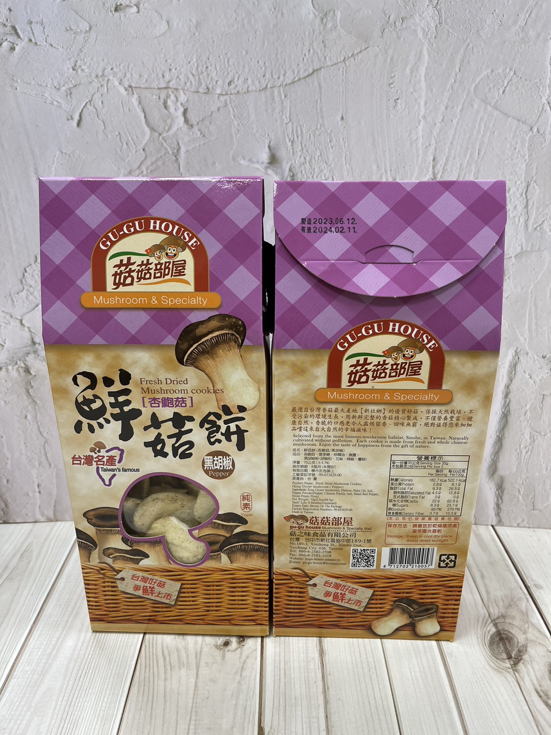 【軒香】菇菇部屋-鮮菇餅 杏鮑菇(黑胡椒)70g純素, , large