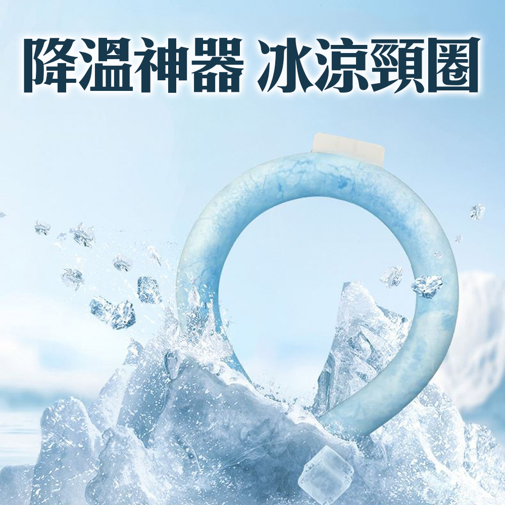 Cooling Essential [Ice-Cooling Neck Ring] &ndash; Cool & Comfortable, Self-Cooling, Ideal for Outdoor Travel, Trips, Must-Have for Abroad, Concerts, and Night Market Strolls