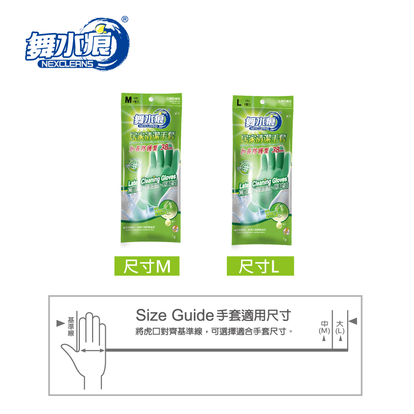 RT-K5002M Reusable Long Natural Latex Cleaning Gloves, , large